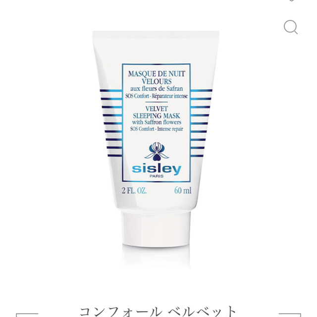 Sisley(シスレー)のシスレー　クリーム　マスク コスメ/美容のスキンケア/基礎化粧品(パック/フェイスマスク)の商品写真