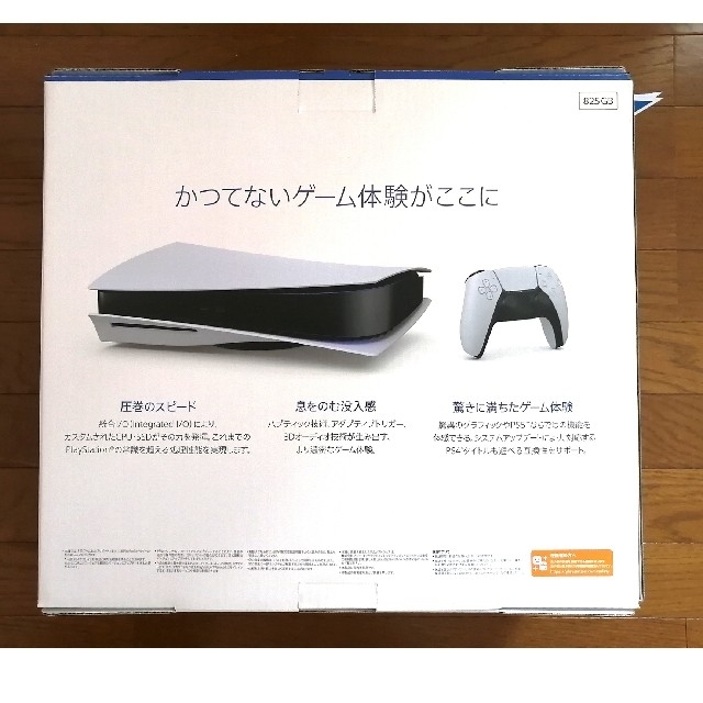 PlayStation(プレイステーション)の【める@早い者勝ち！様専用】PlayStation5 CFI-1000A01 エンタメ/ホビーのゲームソフト/ゲーム機本体(家庭用ゲーム機本体)の商品写真