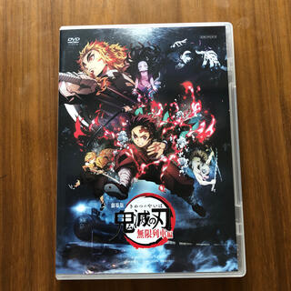 鬼滅の刃DVD 無限列車　専用(アニメ)