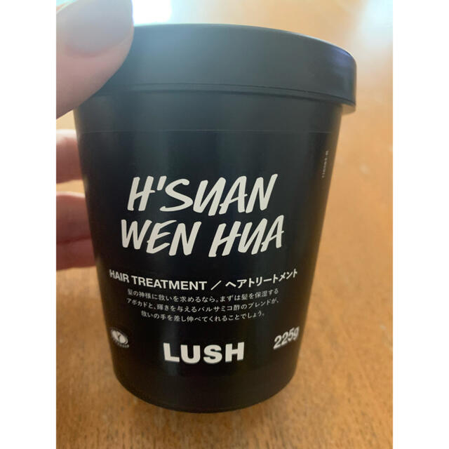 LUSH(ラッシュ)のLUSH トリートメント コスメ/美容のヘアケア/スタイリング(トリートメント)の商品写真