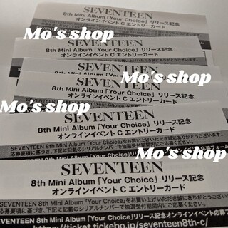 セブンティーン(SEVENTEEN)のSEVENTEEN オンラインイベント C エントリーカード(K-POP/アジア)