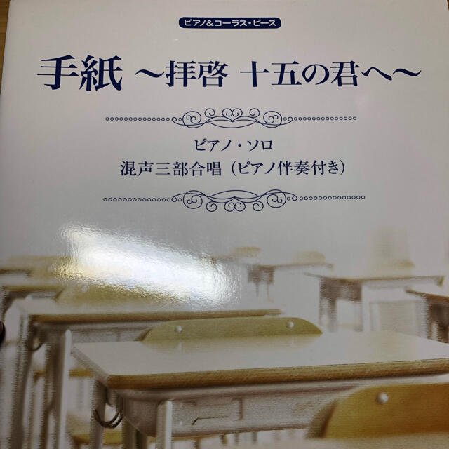 手紙 拝啓 十五の君へ の通販 By Kanono ラクマ