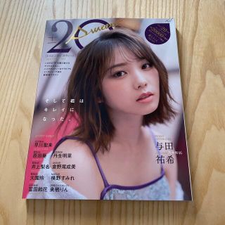 ノギザカフォーティーシックス(乃木坂46)の20±SWEET[トゥエンティ・スウィート]2021JANUARY (アート/エンタメ)