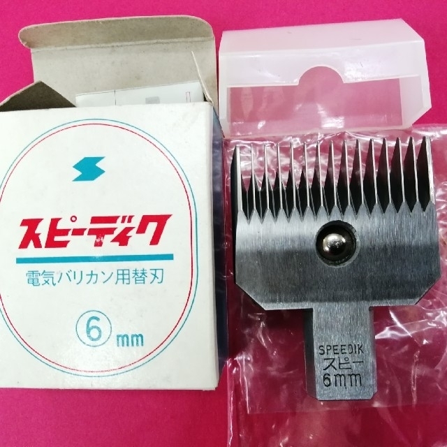 新品未使用 スピー バリカン替刃 6mm