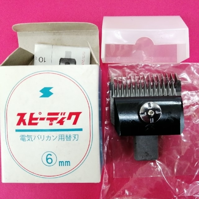 新品未使用 スピー バリカン替刃 6mm