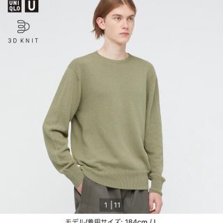 ユニクロ(UNIQLO)の【貴重】新品未開封 ユニクロU2021 3Dクルーネックセーター（長袖）グリーン(ニット/セーター)