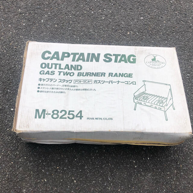 CAPTAIN STAG(キャプテンスタッグ)のキャプテンスタッグ　ガスツーバーナーコンロ　M-8254 スポーツ/アウトドアのアウトドア(ストーブ/コンロ)の商品写真
