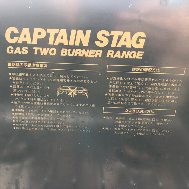 CAPTAIN STAG(キャプテンスタッグ)のキャプテンスタッグ　ガスツーバーナーコンロ　M-8254 スポーツ/アウトドアのアウトドア(ストーブ/コンロ)の商品写真