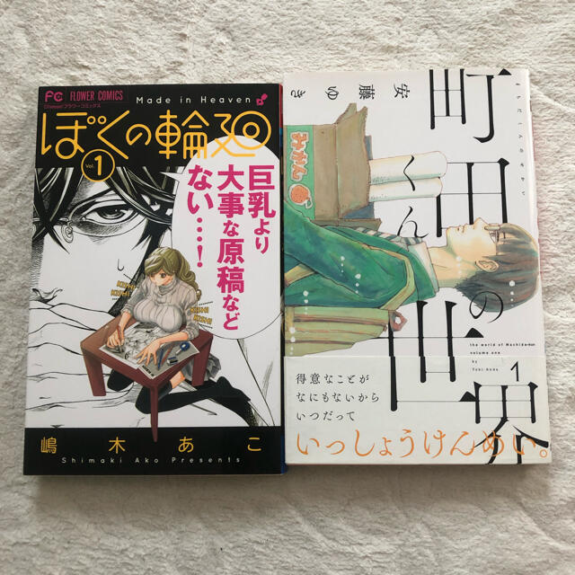 豊富なギフト 漫画まとめ売り 1冊から可能 1 2 少年漫画 Www Youcantbeatthisrentals Com