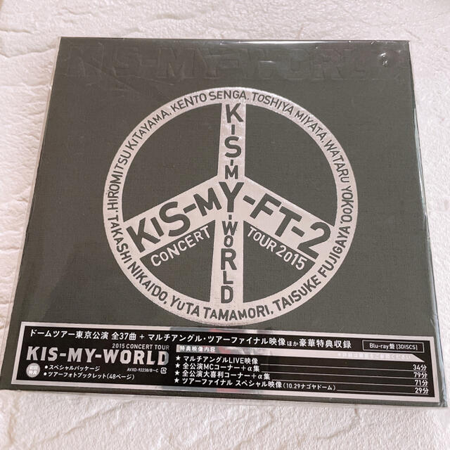 Kis-My-Ft2(キスマイフットツー)のKIS-MY-WORLD Blu-ray エンタメ/ホビーのDVD/ブルーレイ(アイドル)の商品写真