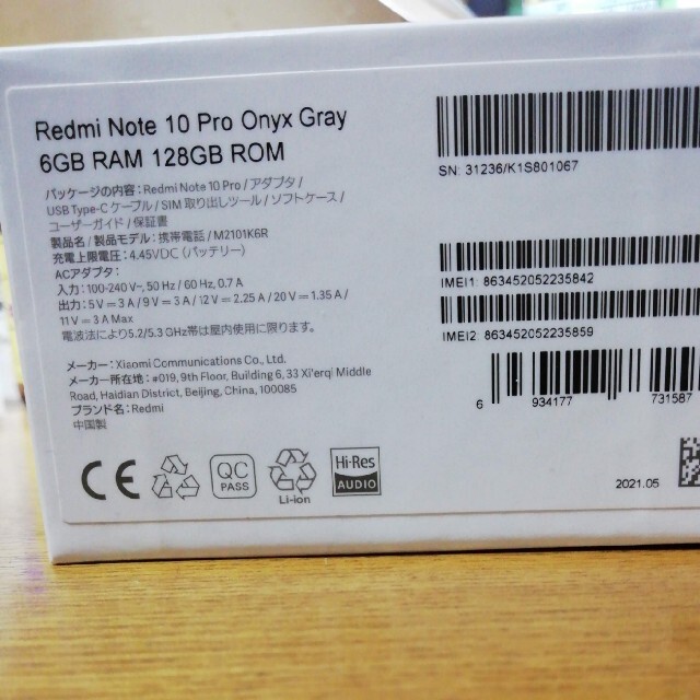 Xiaomi Redmi note 10 pro（オニキスグレー）