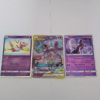 ポケモンカード ミュウツー ミュウ 3枚組(シングルカード)