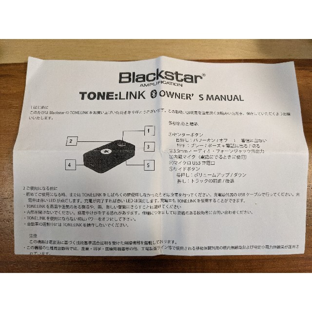 Blackstar ブルートゥース オーディオ レシーバー TONE:LINK スマホ/家電/カメラのオーディオ機器(その他)の商品写真