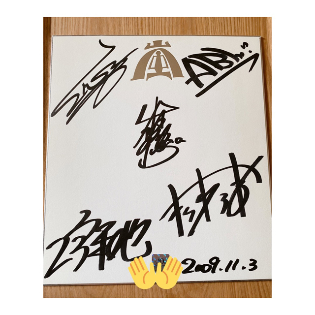 卸売 【美品】嵐 10周年サイン色紙 アイドルグッズ - sanmartinbakery.us