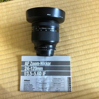 ニコン(Nikon)のNikon AF NIKKOR 24-120mm F/ 3.5-5.6 D IF(レンズ(ズーム))