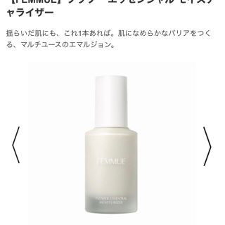 コスメキッチン(Cosme Kitchen)のファミュ　フラワーエッセンスモイスチャライザー50ml(乳液/ミルク)