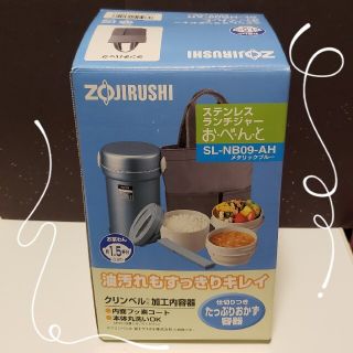 ゾウジルシ(象印)の送料込 ZOJIRUSHI ステンレスランチジャー(弁当用品)