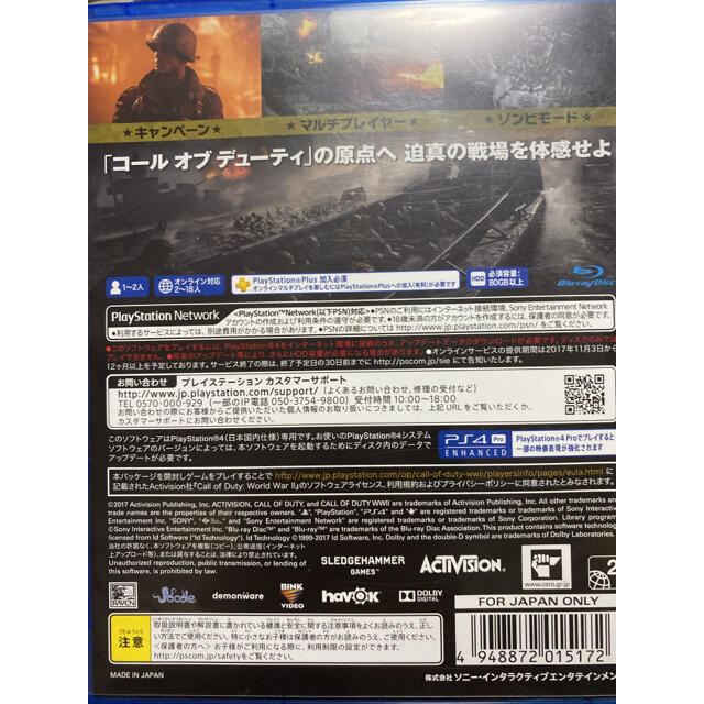 PlayStation4(プレイステーション4)のコール オブ デューティ ワールドウォーII PS4 エンタメ/ホビーのゲームソフト/ゲーム機本体(家庭用ゲームソフト)の商品写真