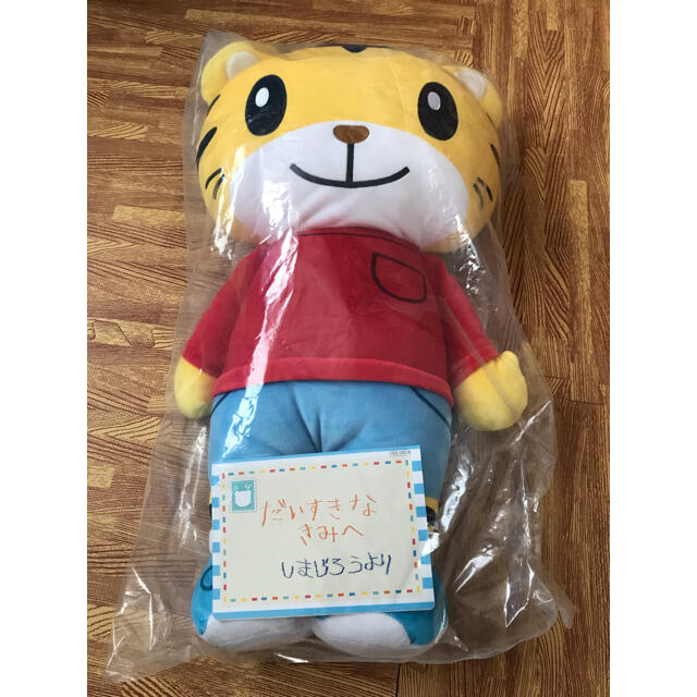 ハグハグしまじろう ぬいぐるみ | フリマアプリ ラクマ