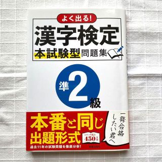 7ページ目 資格 検定の通販 140 000点以上 エンタメ ホビー お得な新品 中古 未使用品のフリマならラクマ