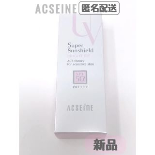 アクセーヌ(ACSEINE)のアクセーヌ スーパーサンシールド ブライトフィット 40g(日焼け止め/サンオイル)