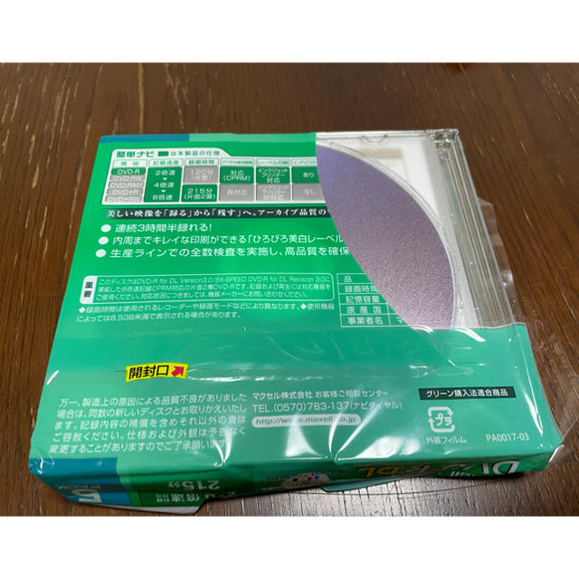 maxell(マクセル)のmaxell DVD-RDL 4枚 スマホ/家電/カメラのテレビ/映像機器(DVDプレーヤー)の商品写真