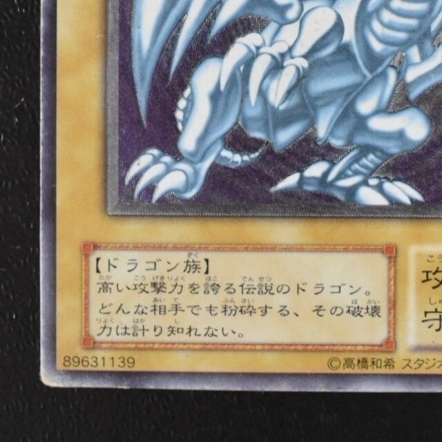 Melさん専用】青眼の白龍 ブルーアイズホワイトドラゴン Melさん専用】青眼の白龍 ブルーアイズホワイトドラゴン