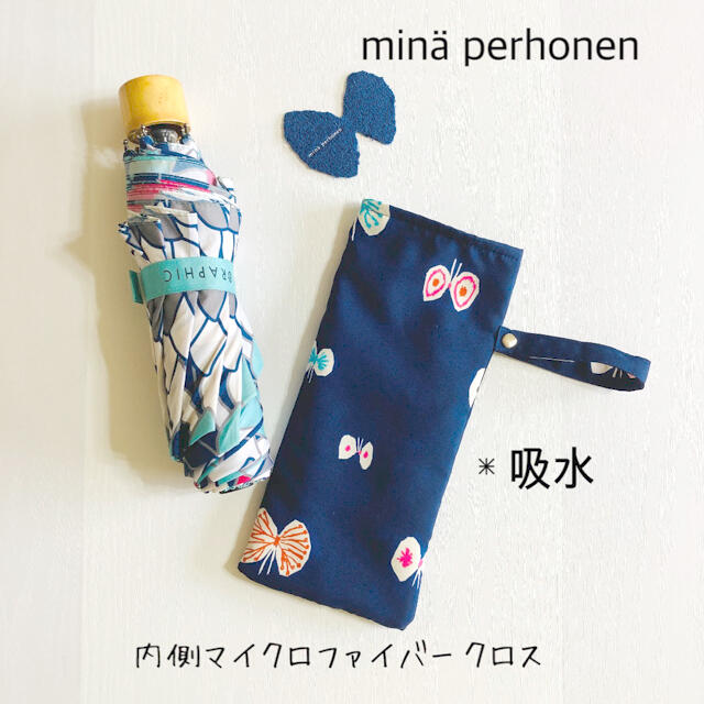 mina perhonen(ミナペルホネン)のminä perhonen アクアドロップ 折り畳み傘入れ #121 ハンドメイドのファッション小物(ポーチ)の商品写真