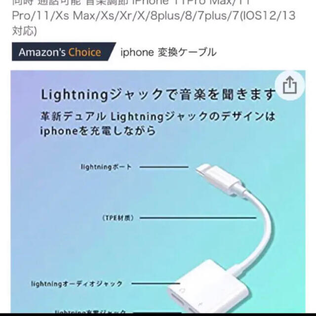 iPhone 充電 イヤホン スマホ/家電/カメラのスマホアクセサリー(ストラップ/イヤホンジャック)の商品写真