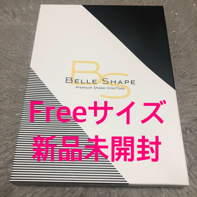 みーちゅう様専用♡ベルシェイプfreeサイズ新品未開封 レディースのレッグウェア(レギンス/スパッツ)の商品写真