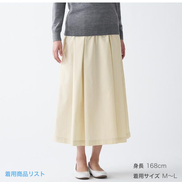 MUJI (無印良品)(ムジルシリョウヒン)の無印良品　タックスカート レディースのスカート(ロングスカート)の商品写真