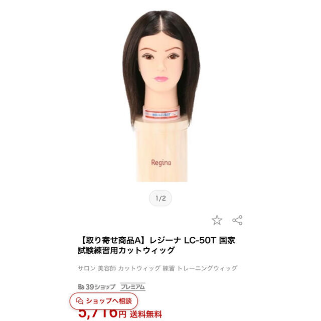 国家試験練習用ウィッグ 16頭まとめ売り | www.jarussi.com.br