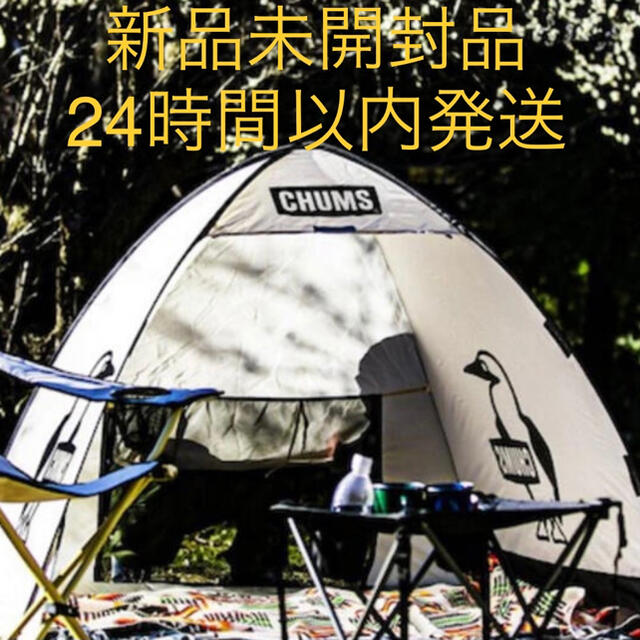 CHUMS(チャムス)のCHUMS POP UP SUNSHADE2 JOURNAL STANDARD  スポーツ/アウトドアのアウトドア(テント/タープ)の商品写真