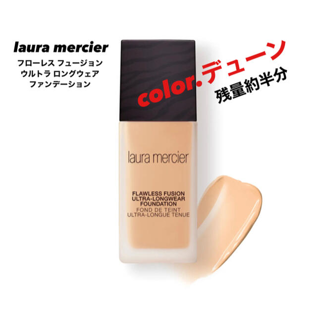 laura mercier(ローラメルシエ)のフローレス フュージョン ウルトラ ロングウェア ファンデーション コスメ/美容のベースメイク/化粧品(ファンデーション)の商品写真