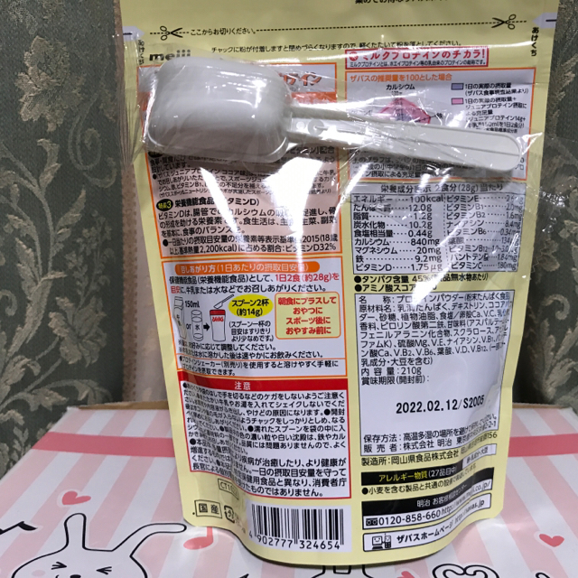 SAVAS(ザバス)の新品未開封 明治 SAVAS ザバス ジュニアプロテイン ココア味 210g 食品/飲料/酒の健康食品(プロテイン)の商品写真