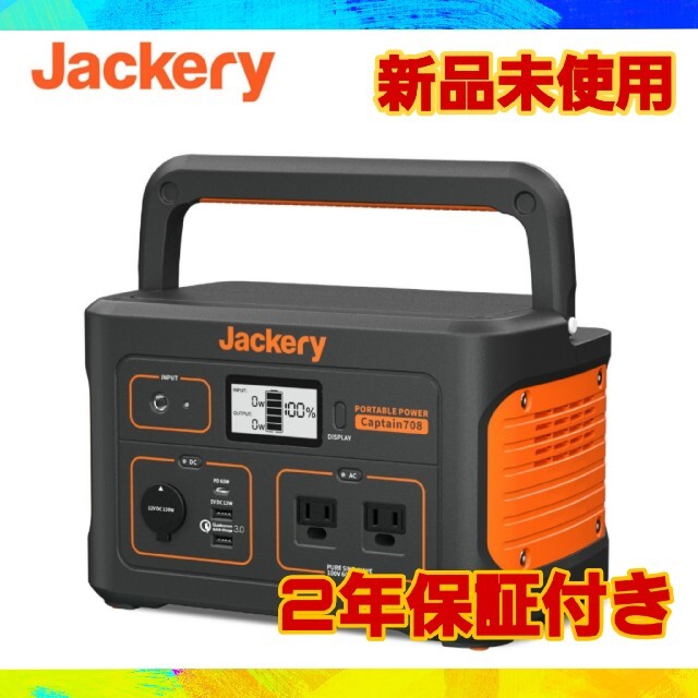 新品★Jackery ポータブル電源 大容量 191400mAh/708Wh 家スポーツ/アウトドア