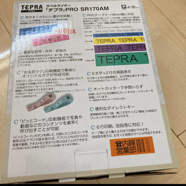 キングジム(キングジム)のキングジム ラベルライター 「テプラ」 PRO SR170AM インテリア/住まい/日用品のオフィス用品(その他)の商品写真