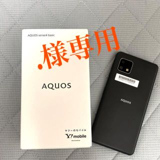 アクオス(AQUOS)のAQUEOUS Sense4 ☆7/12まで値下げ中☆(スマートフォン本体)