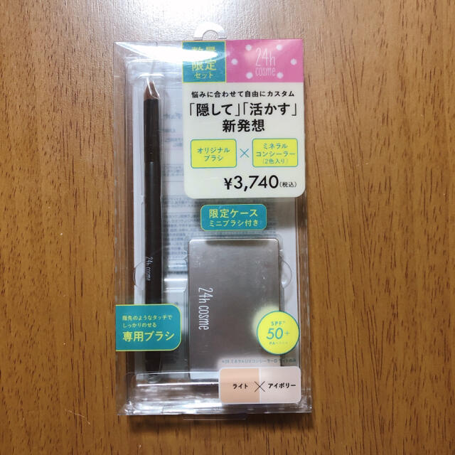 24h cosme(ニジュウヨンエイチコスメ)の24h cosme 24 ミネラルUVコンシーラー 03 ライト アイボリー コスメ/美容のベースメイク/化粧品(コンシーラー)の商品写真