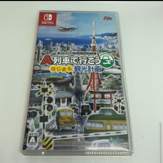 ニンテンドースイッチ(Nintendo Switch)のA列車で行こう はじまる観光計画 Switch(家庭用ゲームソフト)