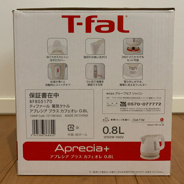 T-fal(ティファール)のT-fal   スマホ/家電/カメラの生活家電(電気ケトル)の商品写真
