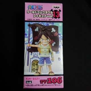 シュウエイシャ(集英社)のルフィ ONE PIECE ワールドコレクタブルフィギュア vol.13(フィギュア)