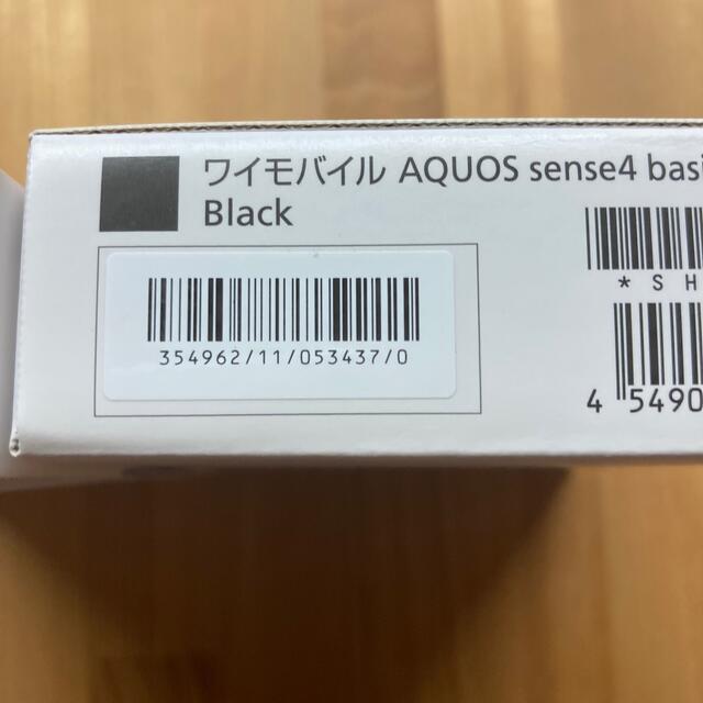 AQUOS ワイモバイル sense4 basic ブラック 2個セット