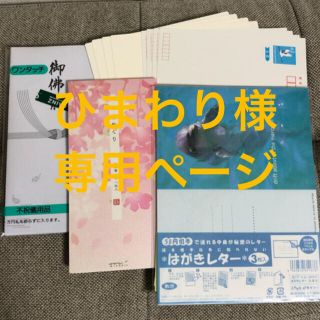 往復はがき　まとめ売り(カード/レター/ラッピング)