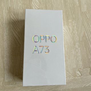 オッポ(OPPO)のOPPO A73 4GB/64GB 　新品未開封品　国内版SIMフリー(スマートフォン本体)