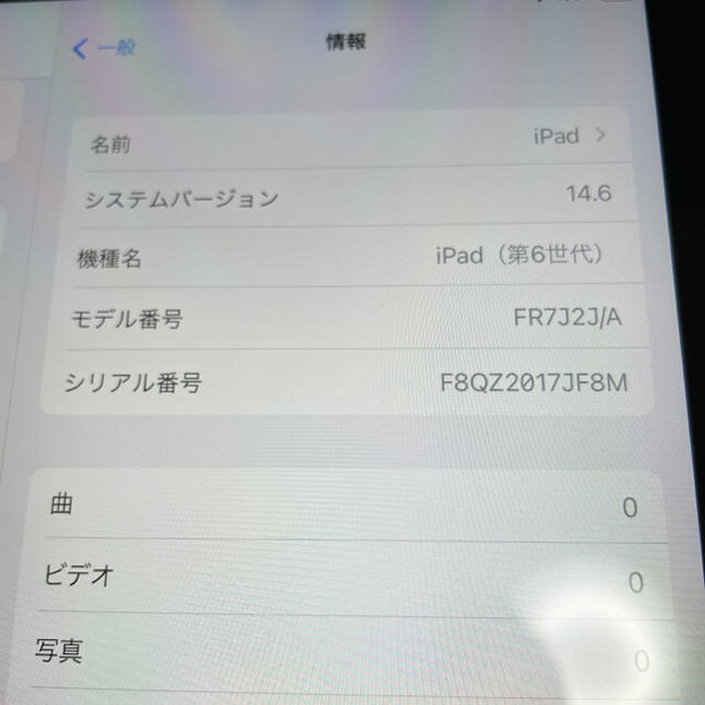 Apple ipad(第6世代)128GB 送料無料❗️ 2