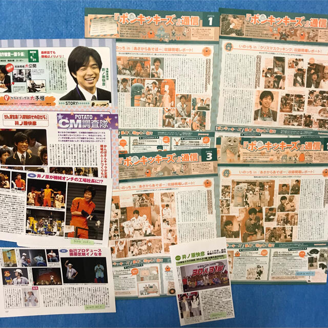 V6(ブイシックス)の貴重！10年以上前　V 6 井ノ原快彦さん　切り抜きファイル  エンタメ/ホビーの雑誌(アート/エンタメ/ホビー)の商品写真