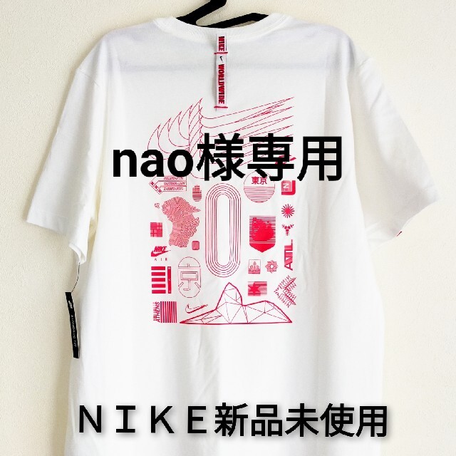 NIKE(ナイキ)のナイキ(NIKE) バックプリントTシャツ　新品タグ付き　Mサイズ メンズのトップス(Tシャツ/カットソー(半袖/袖なし))の商品写真