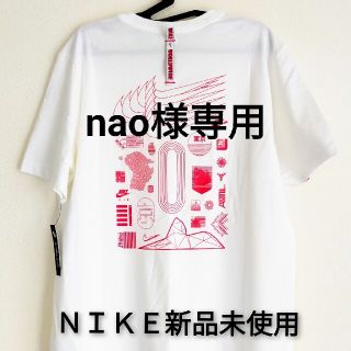 ナイキ(NIKE)のナイキ(NIKE) バックプリントTシャツ　新品タグ付き　Mサイズ(Tシャツ/カットソー(半袖/袖なし))