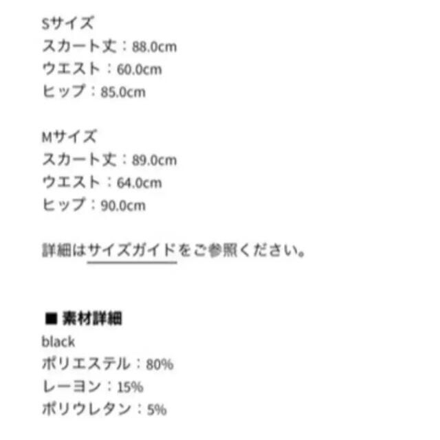 TODAYFUL(トゥデイフル)のt 様　 レディースのスカート(ロングスカート)の商品写真